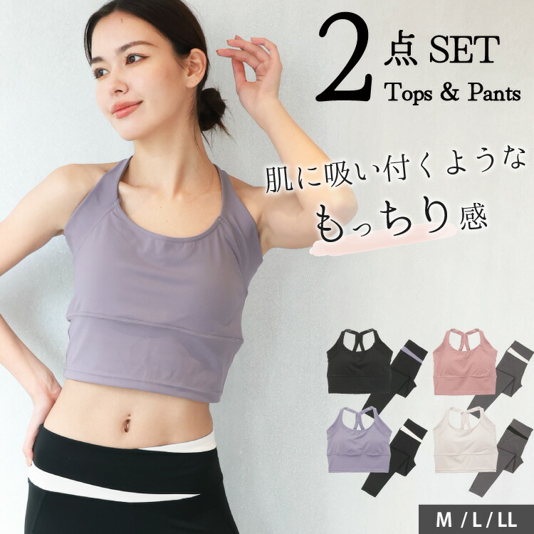 楽天市場】＼10%OFFクーポン対象／ ヨガウェア上下セット 体形カバー