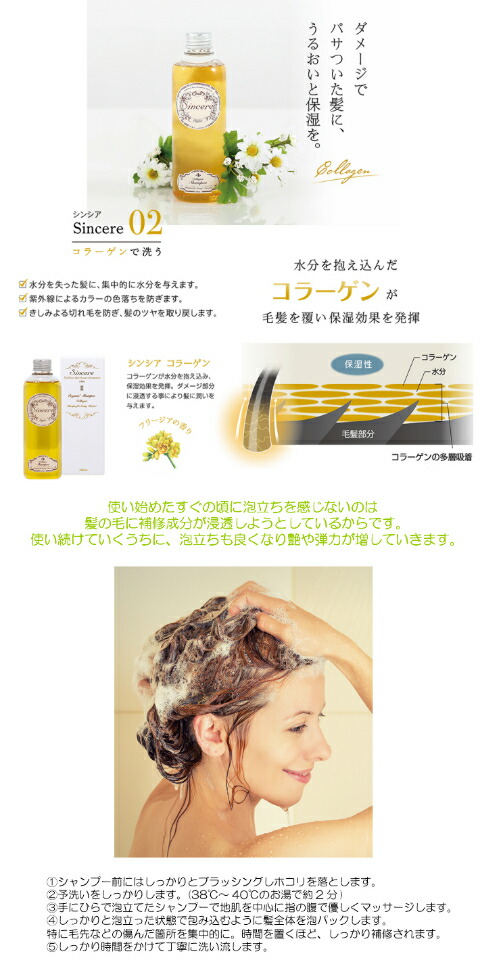 楽天市場】エイジングケアシャンプー シンシア sincere01 sincere02