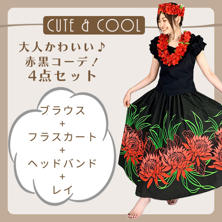 フラダンス用赤いスカートとレイ、ネックレスセット 写真のもの全て