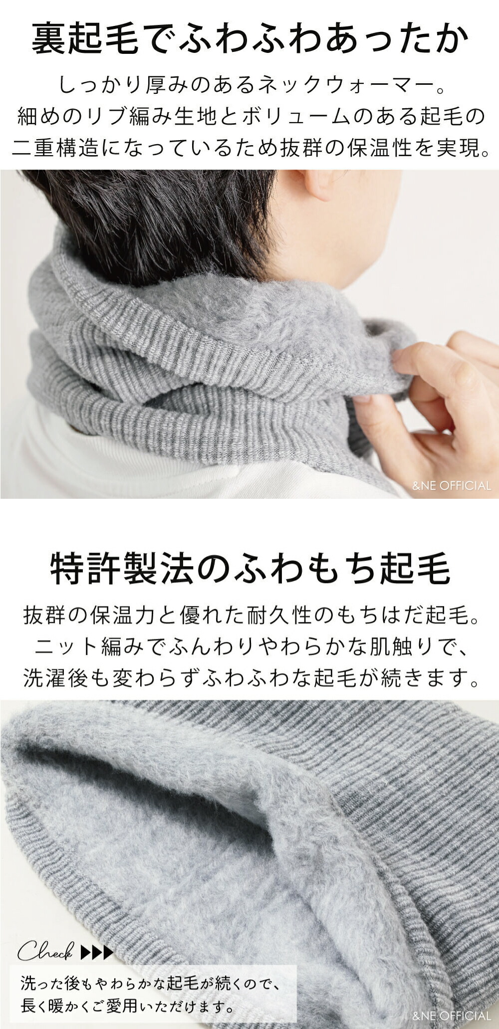 楽天市場】【特典あり】 ネックウォーマー もちはだ × &NE 日本製 もち