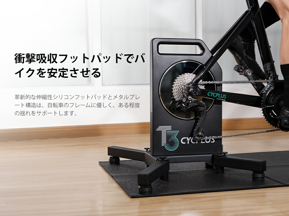楽天市場】【15%OFFセール】CYCPLUS 最新式スマートトレーナー T3