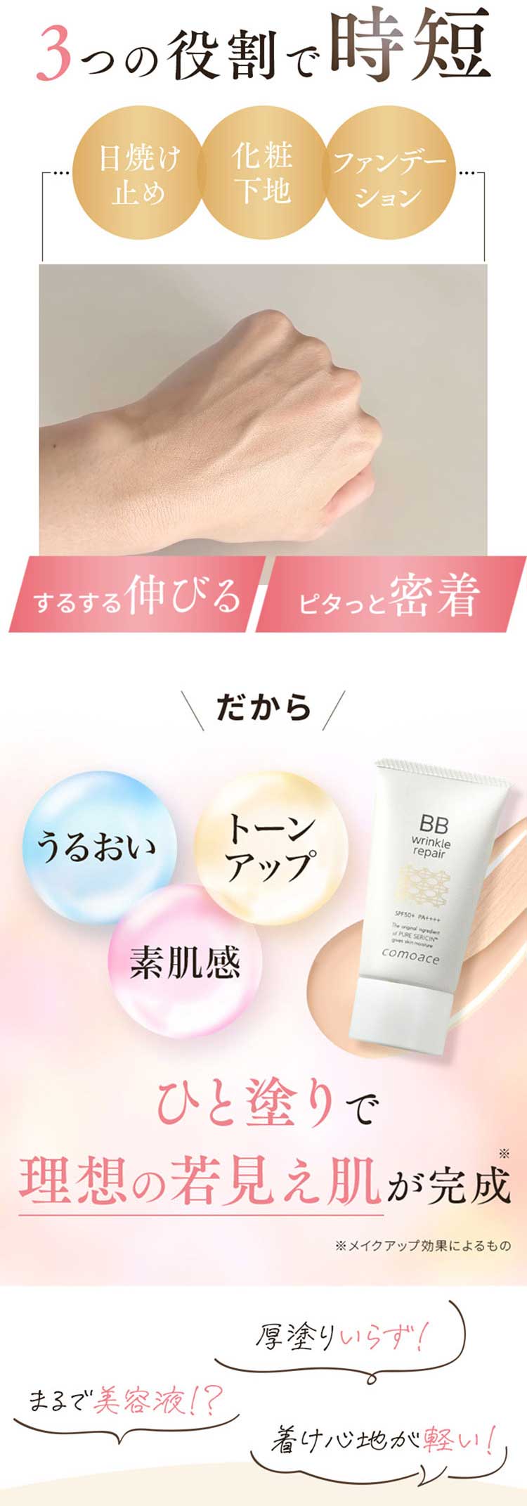 楽天市場】【薬用BBクリーム】コモエース リンクルリペアBB｜ミニ