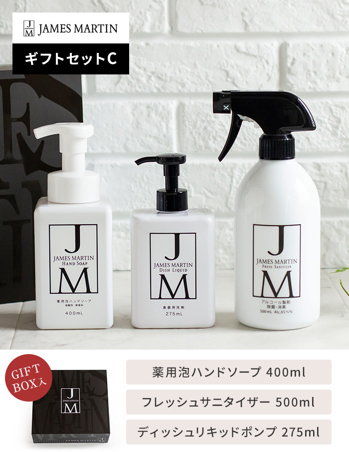楽天市場】【楽天1位】 JAMES MARTIN ジェームズ マーティン ギフト