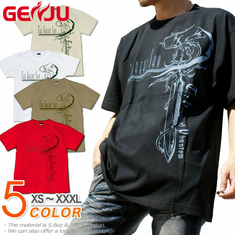 楽天市場】GENJU Tシャツ メンズ 龍 竜 ドラゴン 剣 ストリート系