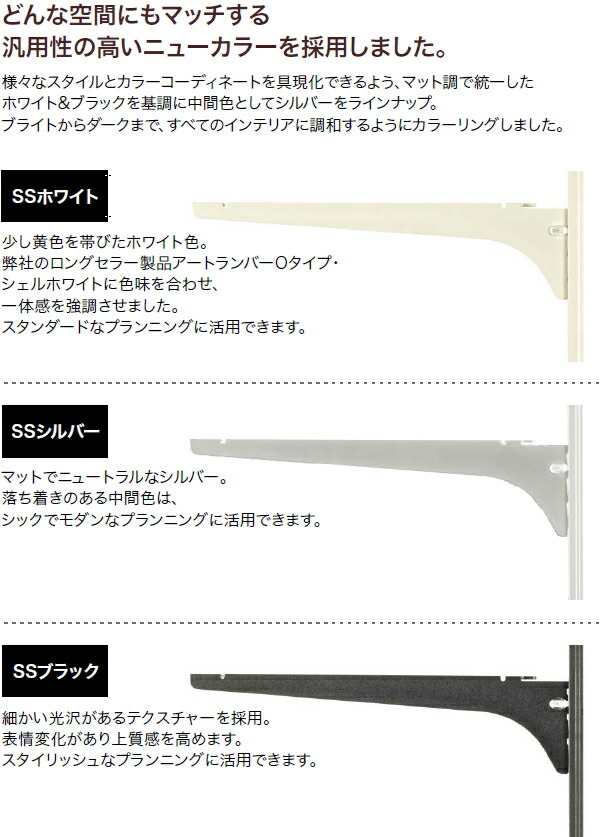 楽天市場】棚受（木質棚板用）アームハング棚柱SS対応・2本入、SS