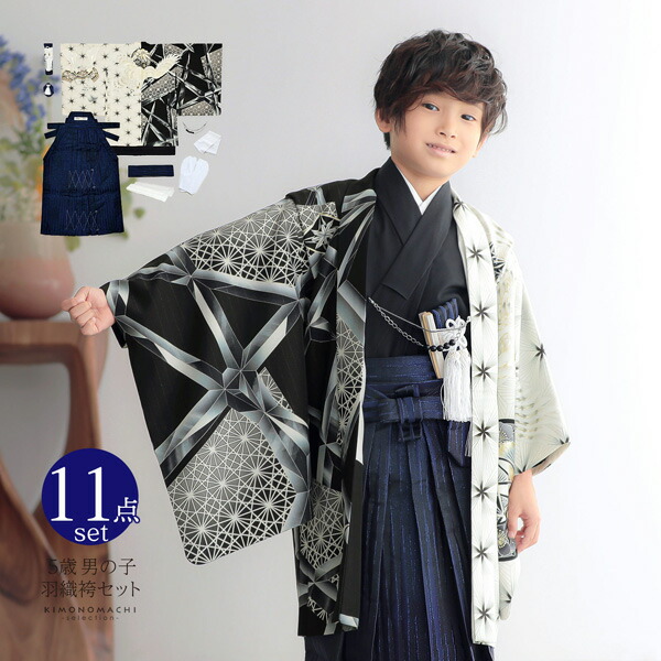 七五三 着物 男の子 5歳 ブランド 羽織袴セット JAPAN STYLE ジャパン