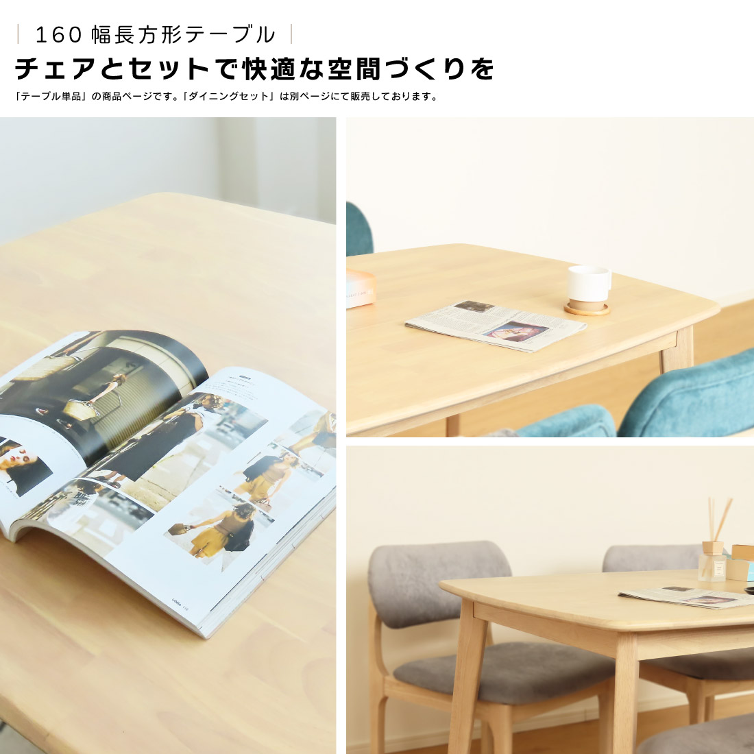 ダイニングテーブル テーブルのみ販売 ダイニング 天然木 テーブル