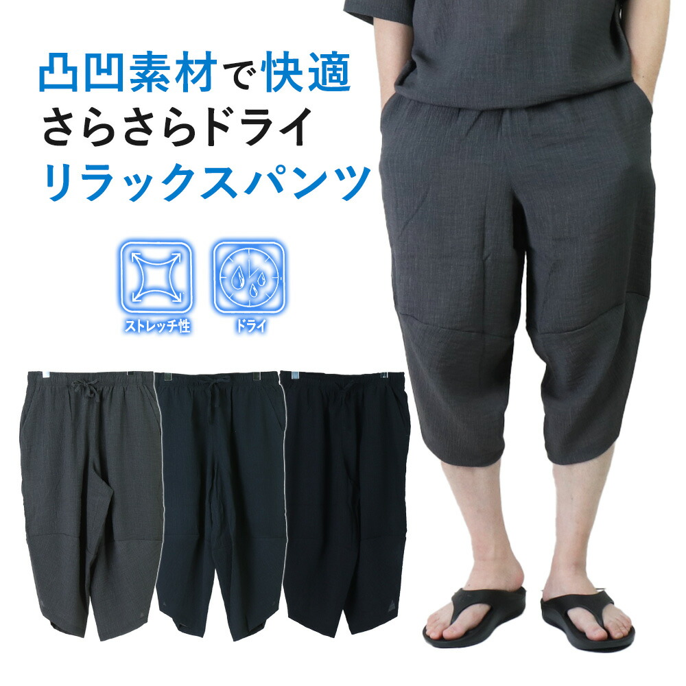 楽天市場】サルエルパンツ メンズ パンツ 夏用 アラジンパンツ メンズ