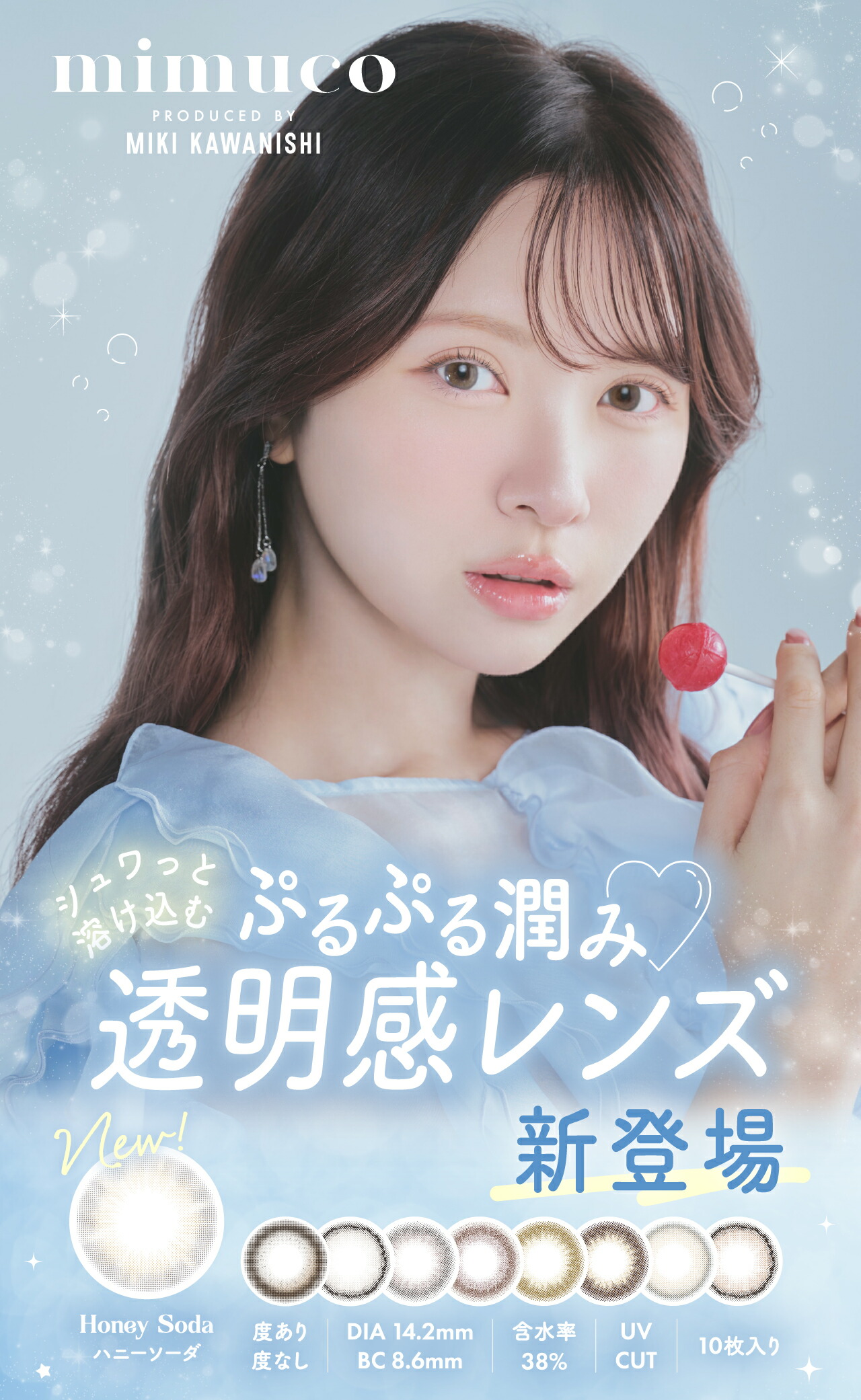 楽天市場】【20%OFFクーポン】ミムコ（10枚入）【メール便】度なし 度