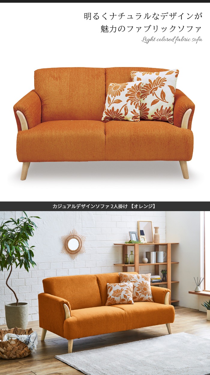 楽天市場】溢れ出る柔らかな温もり カジュアルデザインソファ 2人掛け