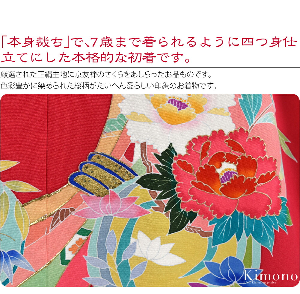 楽天市場】＼マラソン最終日／ お宮参り 着物 通年用 日本製 逸品 正絹
