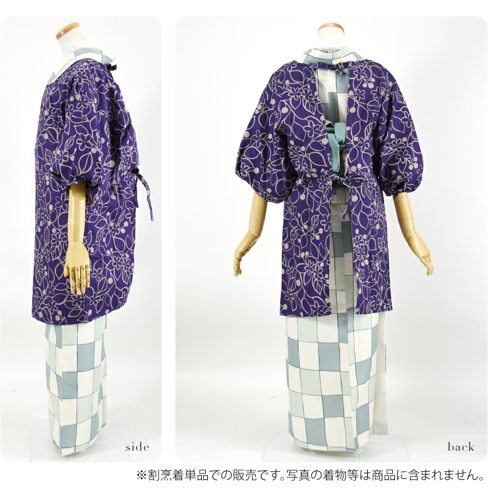 楽天市場】＼まとめ割☆終了間近／ 【ランキング1位受賞】 割烹着 着物