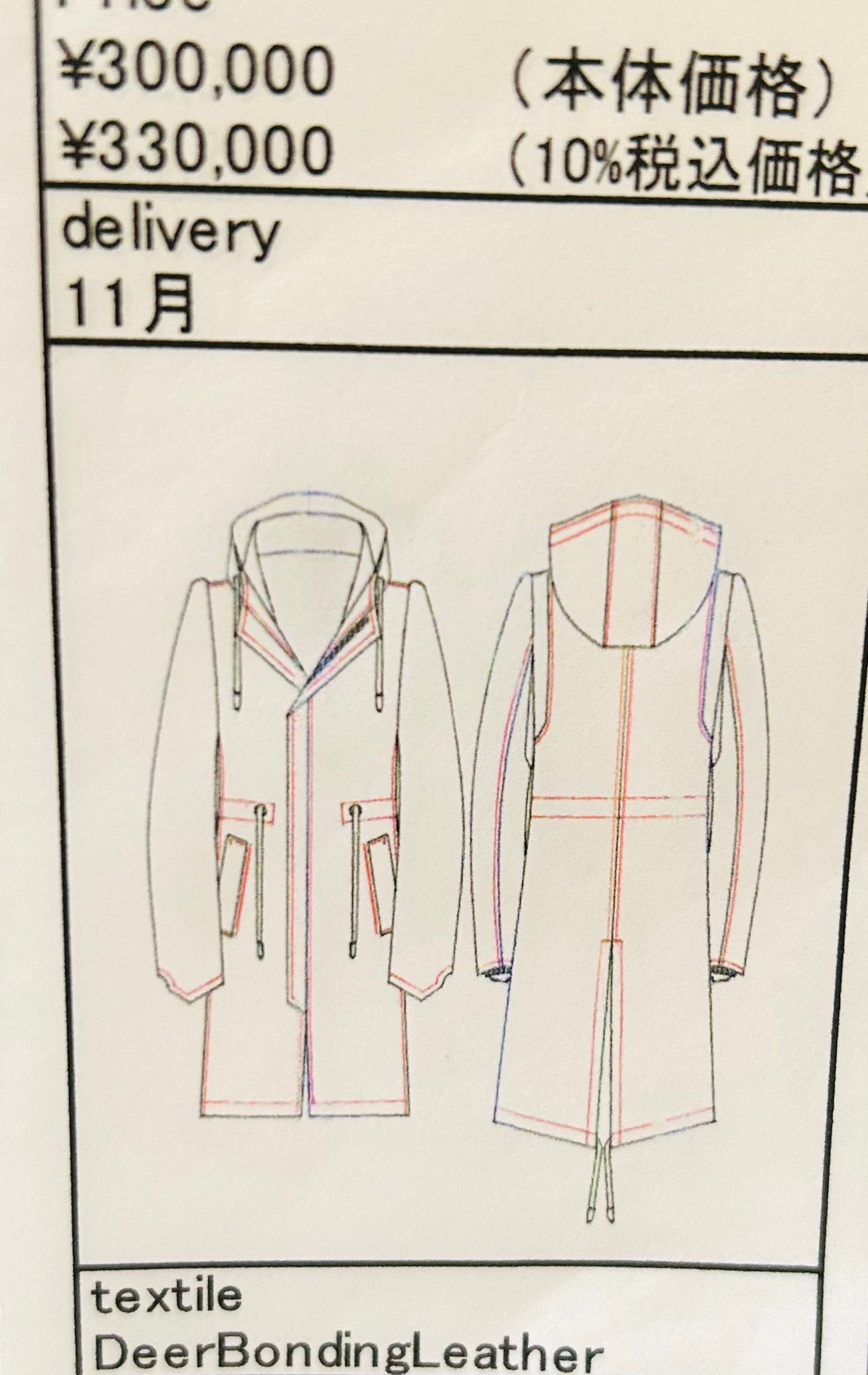 kiryuyrik - 《予約品》 DeerBondingLeather ModsCoat / 鹿革