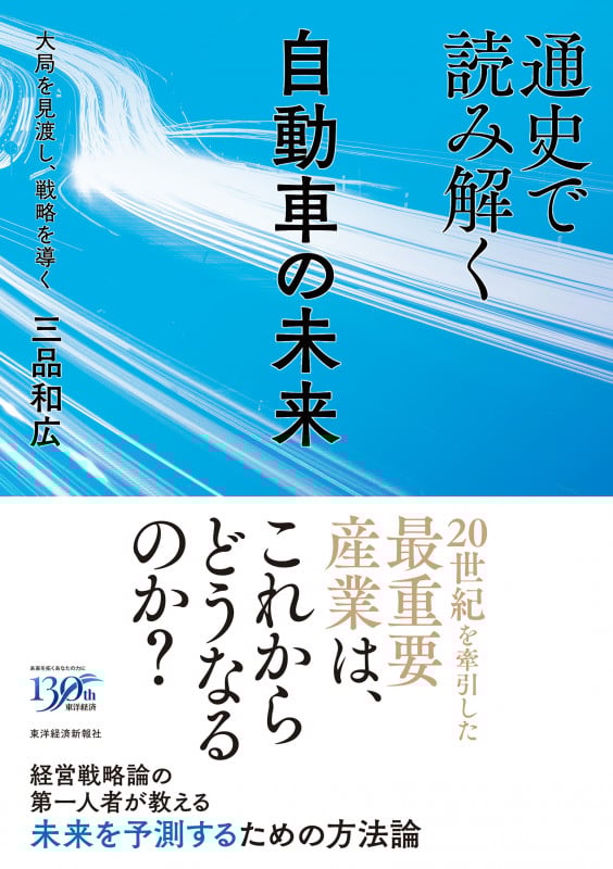 三品和広 おすすめランキング (36作品) - ブクログ