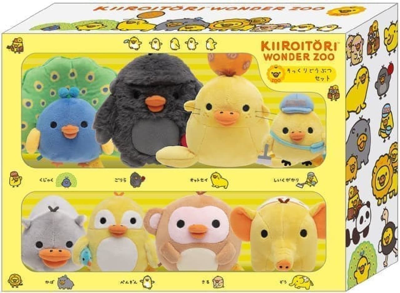 東京駅一番街に「キイロイトリ ワンダーZOO」が期間限定オープン