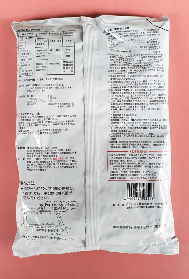 農薬通販.jp】クラッシュEXジャンボ(50g×10) 1ケース(10袋入