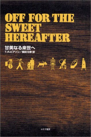 パラドクシア・エピデミカ ― ルネサンスにおけるパラドックスの伝統