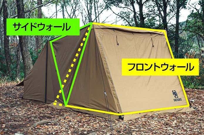 ひろ〜い前室で弱点を克服！ワンティグリスのパップテントが