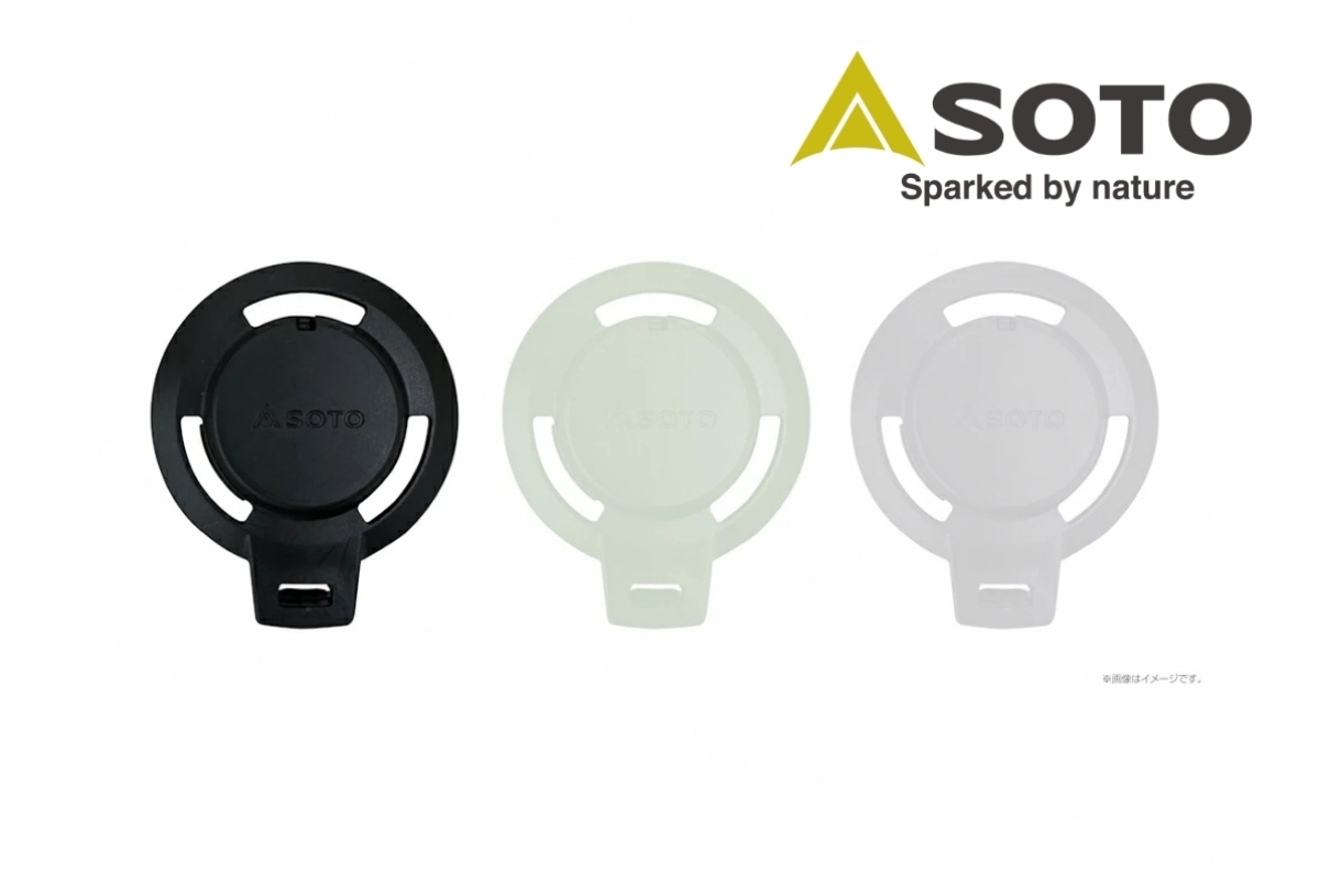 ガス缶キャップ、光ります、無くしません」SOTOが“蓄光モデル”のフタ