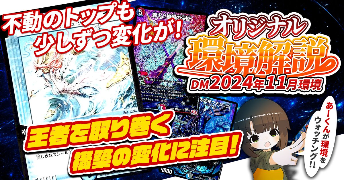 2026年1月環境】オリジナル最強デッキランキング【Tierランキング