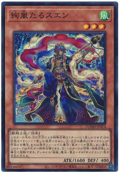 2025年 絢嵐デッキ 入門書】戦いに新たな嵐を巻き起こせ！”最強