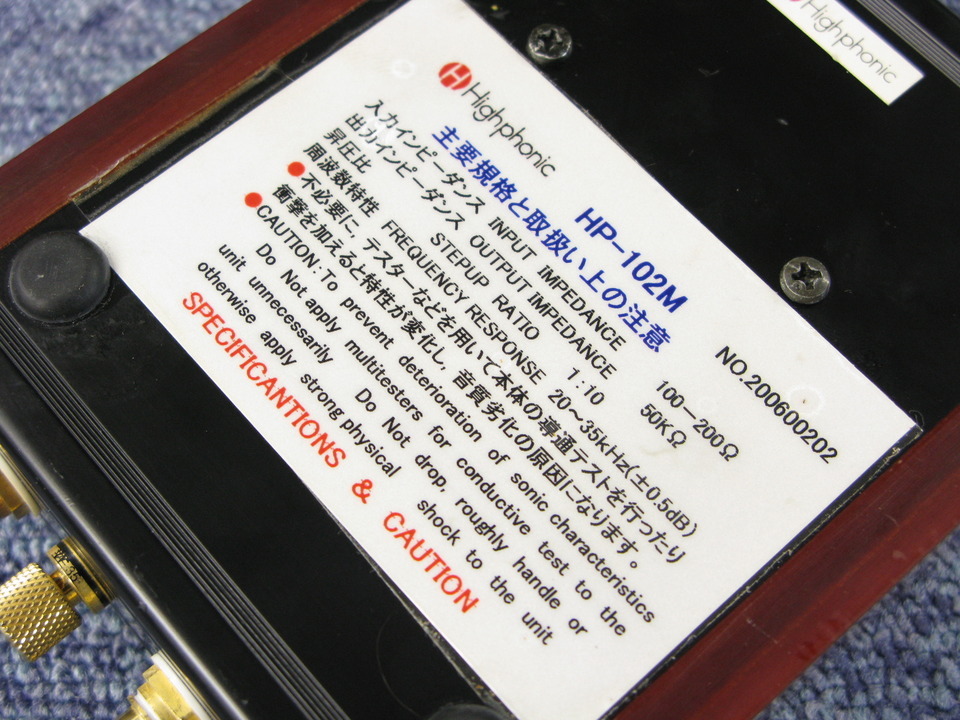 HP-102M Highphonic - 中古オーディオ 高価買取・販売 ハイファイ堂