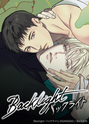 攻めキャラ・ソインが屋外広告に登場♥大人気韓国BL『Backlight