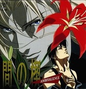 間の楔 DARK-EROGENOUS BLCD ｜ マガジン・マガジン〈CD〉 ｜ BL