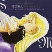 間の楔｜BL情報サイト ちるちる