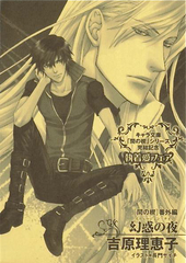 間の楔 DARK-EROGENOUS BLCD ｜ マガジン・マガジン〈CD〉 ｜ BL