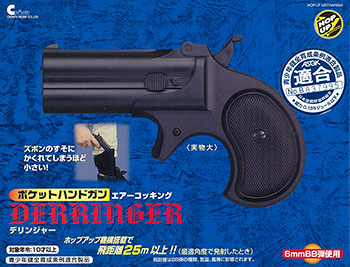ポケットハンドガン エアーコッキング No.07 デリンジャー[クラウン