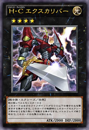 遊戯王 H－C エクスカリバー 遊戯王 H－C エクスカリバー 中国語版