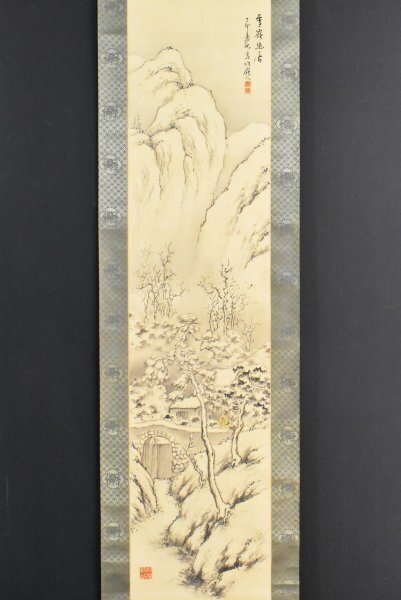 真作/円山応震/瀑布/瀧図/布袋屋掛軸HG-226 真作/円山応震/瀑布/瀧図