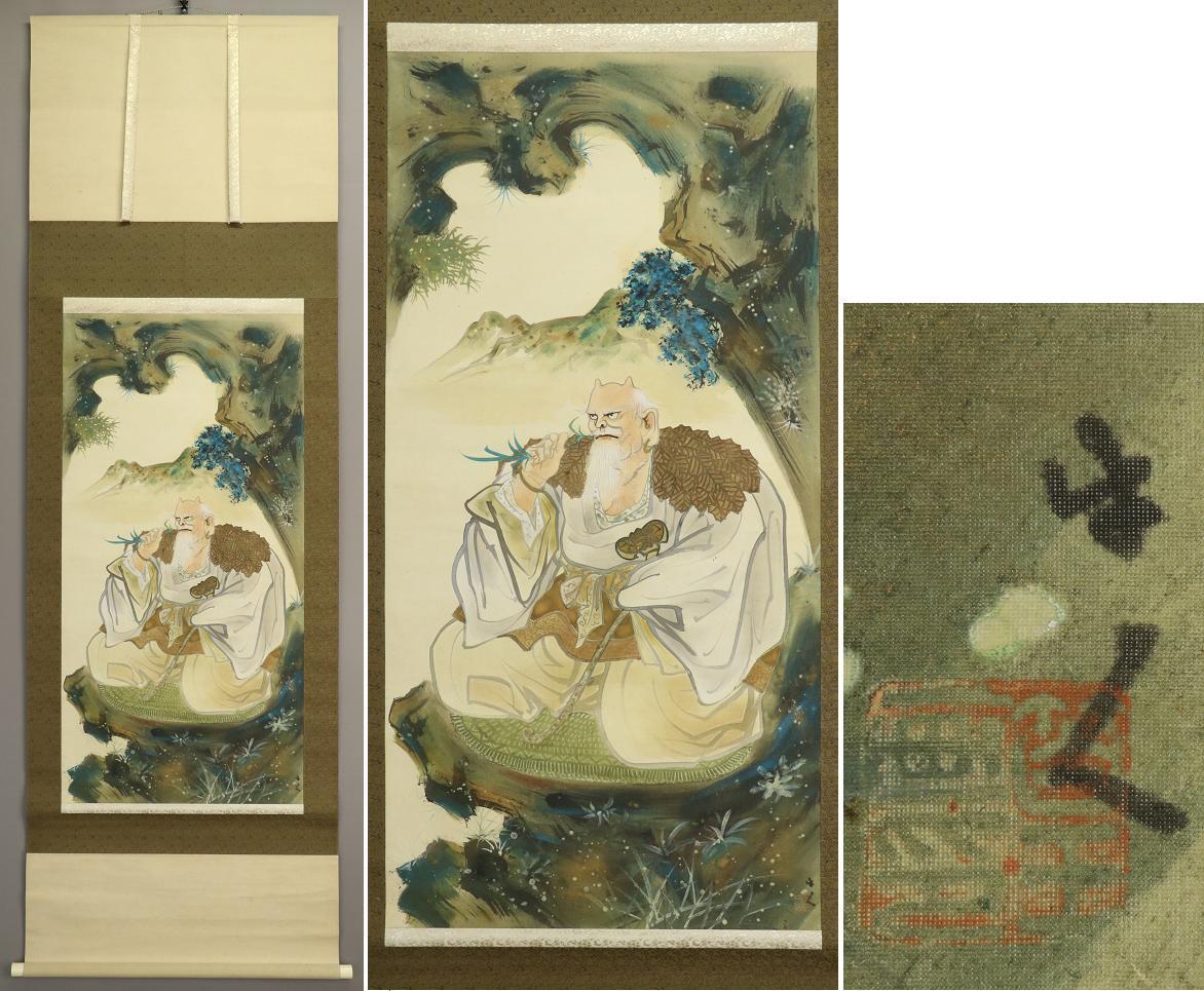 真作 ] 篁牛人 画 水彩画 裸婦 肉筆 額装 8号 縦35cm 横37cm