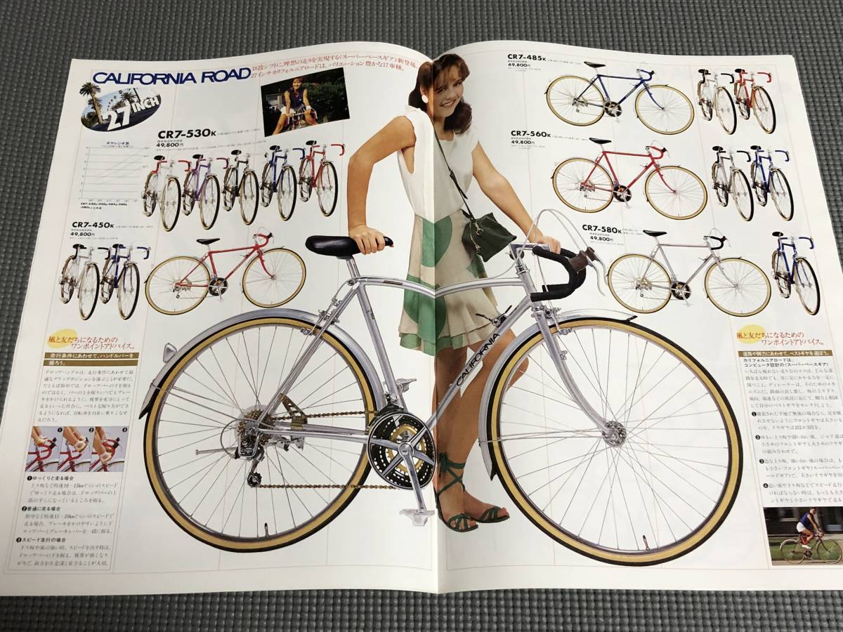 ミヤタ カリフォルニアロードバイク ミヤタカリフォルニアロード