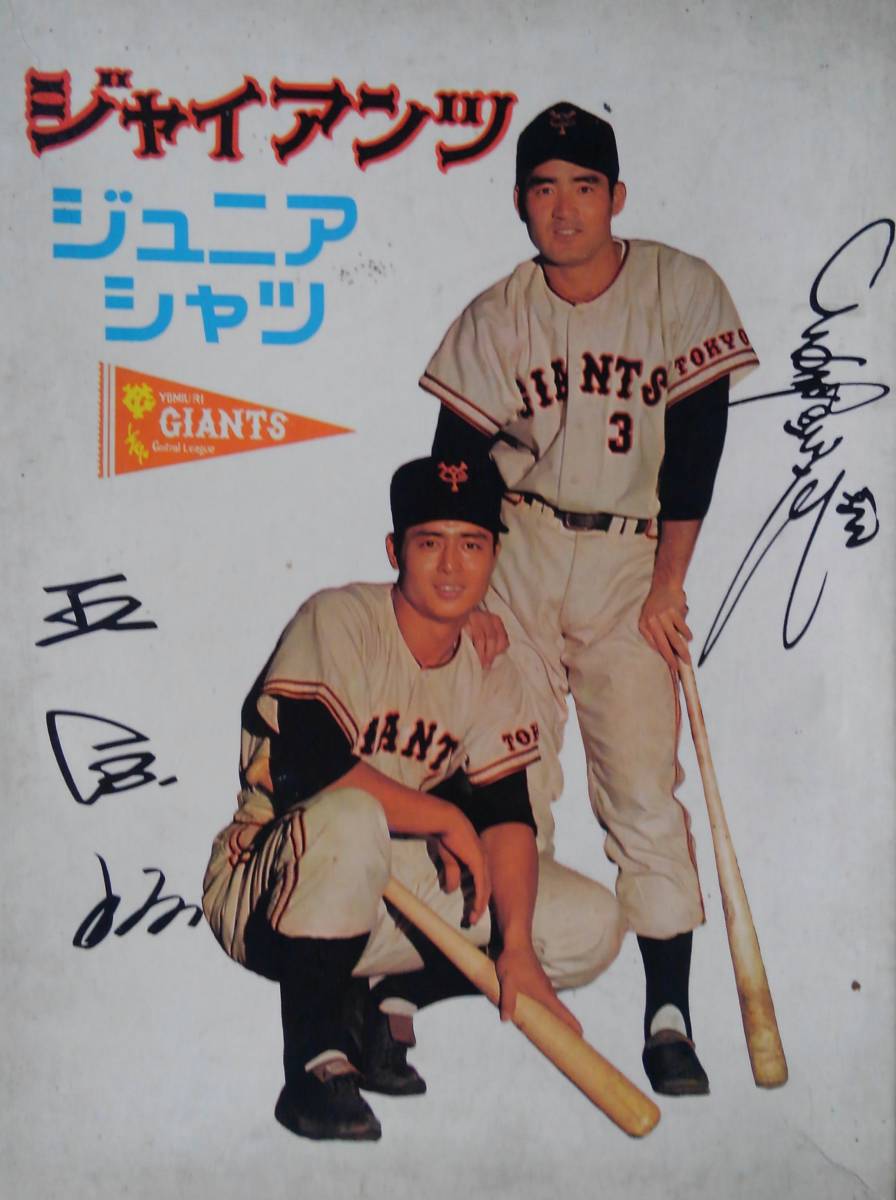 当時物】 王貞治 長嶋茂雄 黄金期 Wサイン ロゴ球 写真付 当時物】 王