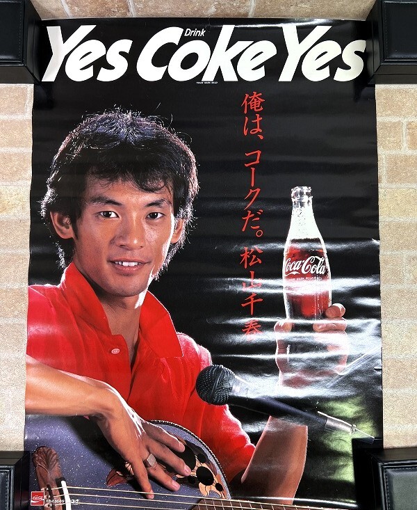 矢沢永吉 コークが好きだ Yes Coke Yes 看板 YES コカコーラ Yes