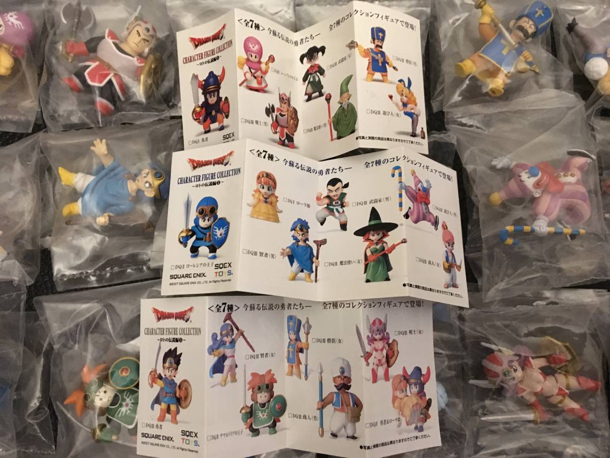 ドラゴンクエスト キャラクターフィギュアコレクション ロトの伝説編