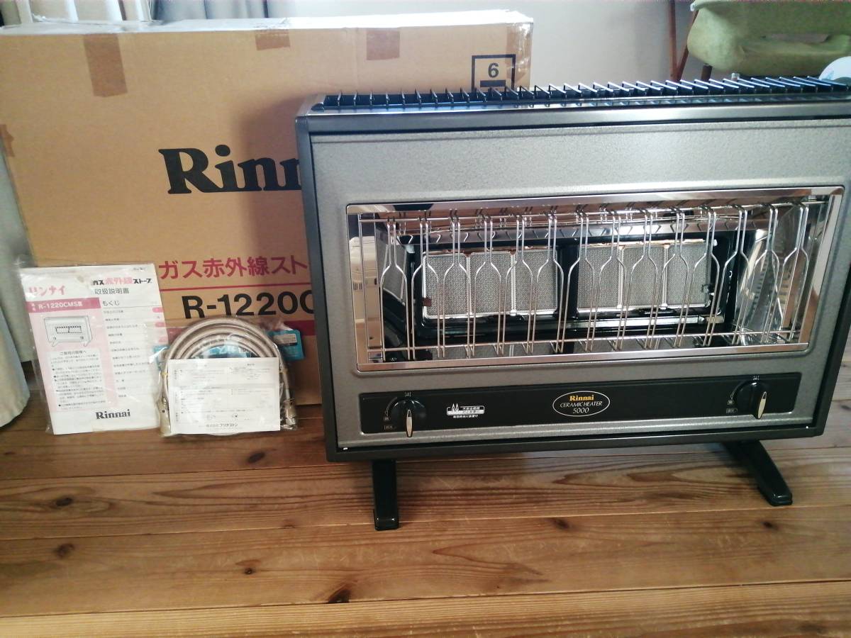リンナイ ガスストーブR-1220CMSⅢ-402 セラミックヒーター5000 【公式