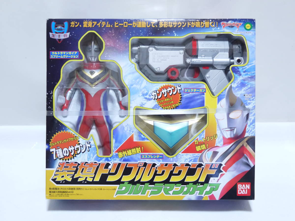 装填トリプルサウンド ウルトラマンガイア 【公式通販】