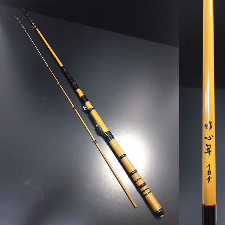 RYOBI 竹心竿 ヘチ18 リョービ 2026年最新】竹心竿 リョービの人気