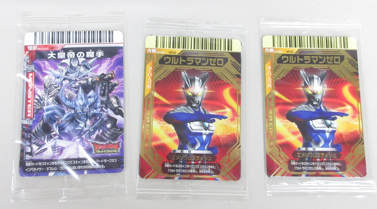 ウルトラマンゼロ 大怪獣バトル スーパーコンボ カード ウルトラマン