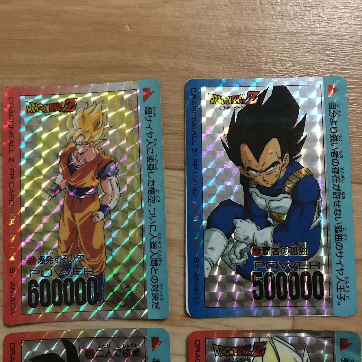 ドラゴンボール カードダス アマダ PPカード 孫悟空 ベジータ セル