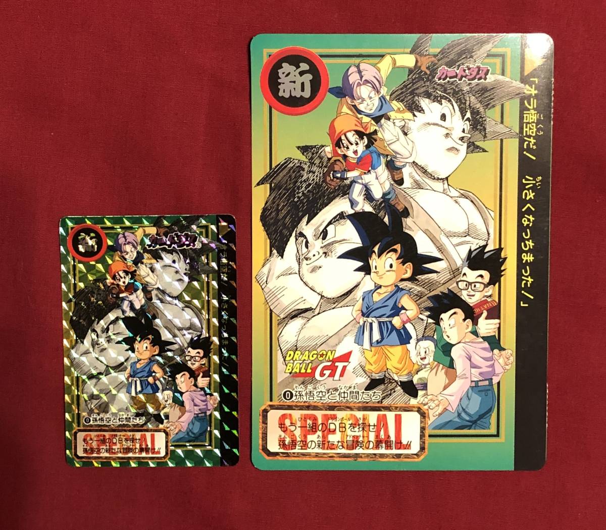 カードダス 孫悟空と仲間たち ドラゴンボール 希少 0 0孫悟空と仲間