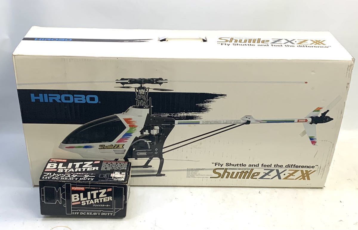 引き取り限定 エンジンラジコンヘリコプター HIROBO/ヒロボー エンジン