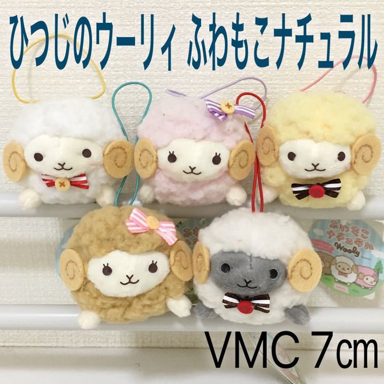 ぽてうさろっぴー と ころはむコロン と ひつじのウーリィー