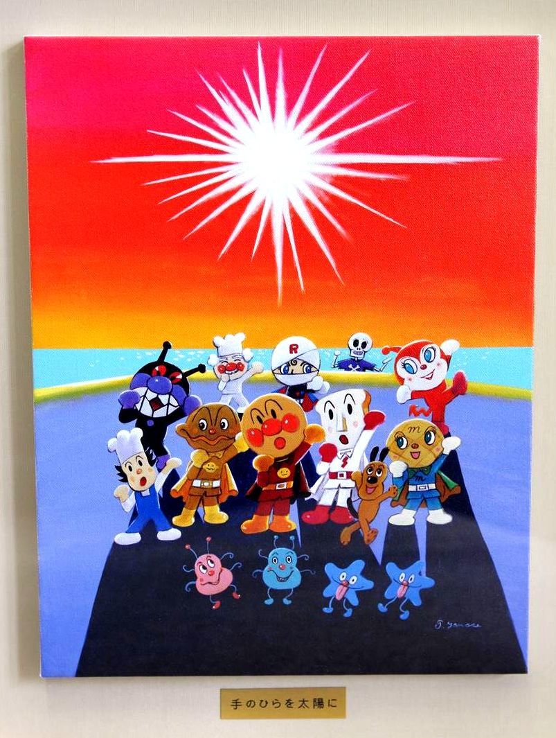 アンパンマン 複製原画 絵画 フレーベル館 非売品 やなせたかし 複製