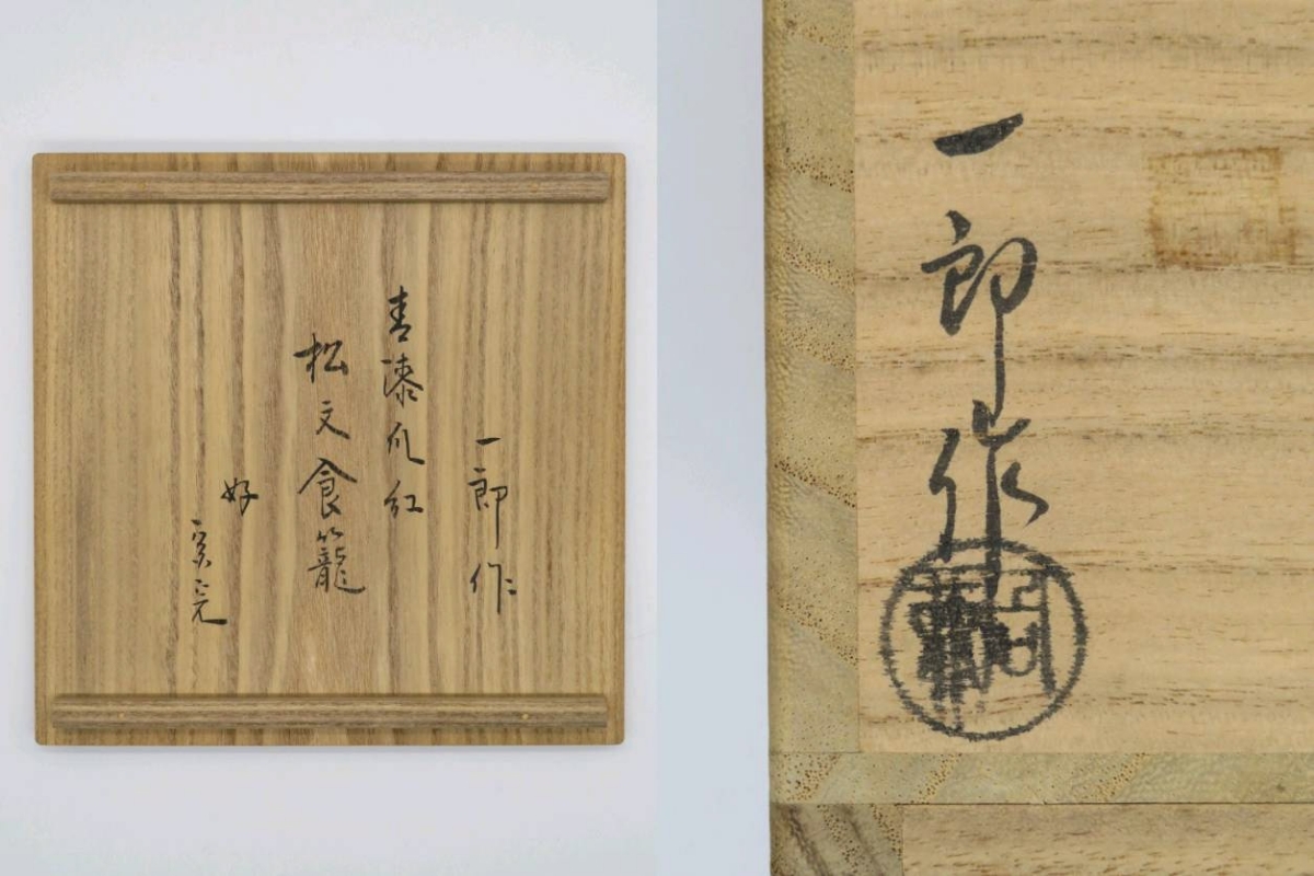 兼中斎 柳緑花紅 一行書 肉筆 茶掛 掛軸 共箱 茶道具 堀内宗完 7553 兼