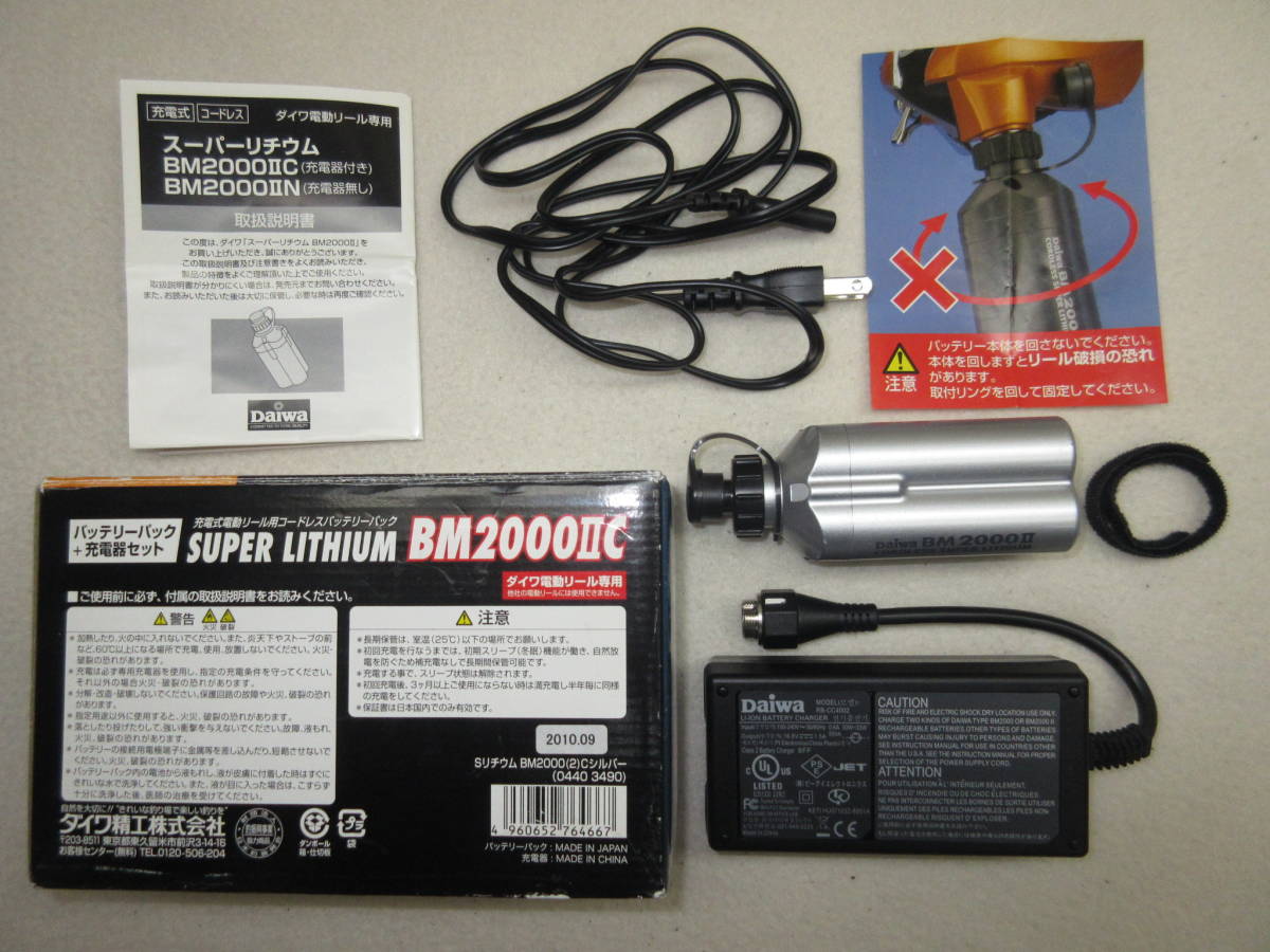 充電式電動リール用コードレスバッテリーパック BM2000ⅡC ダイワ
