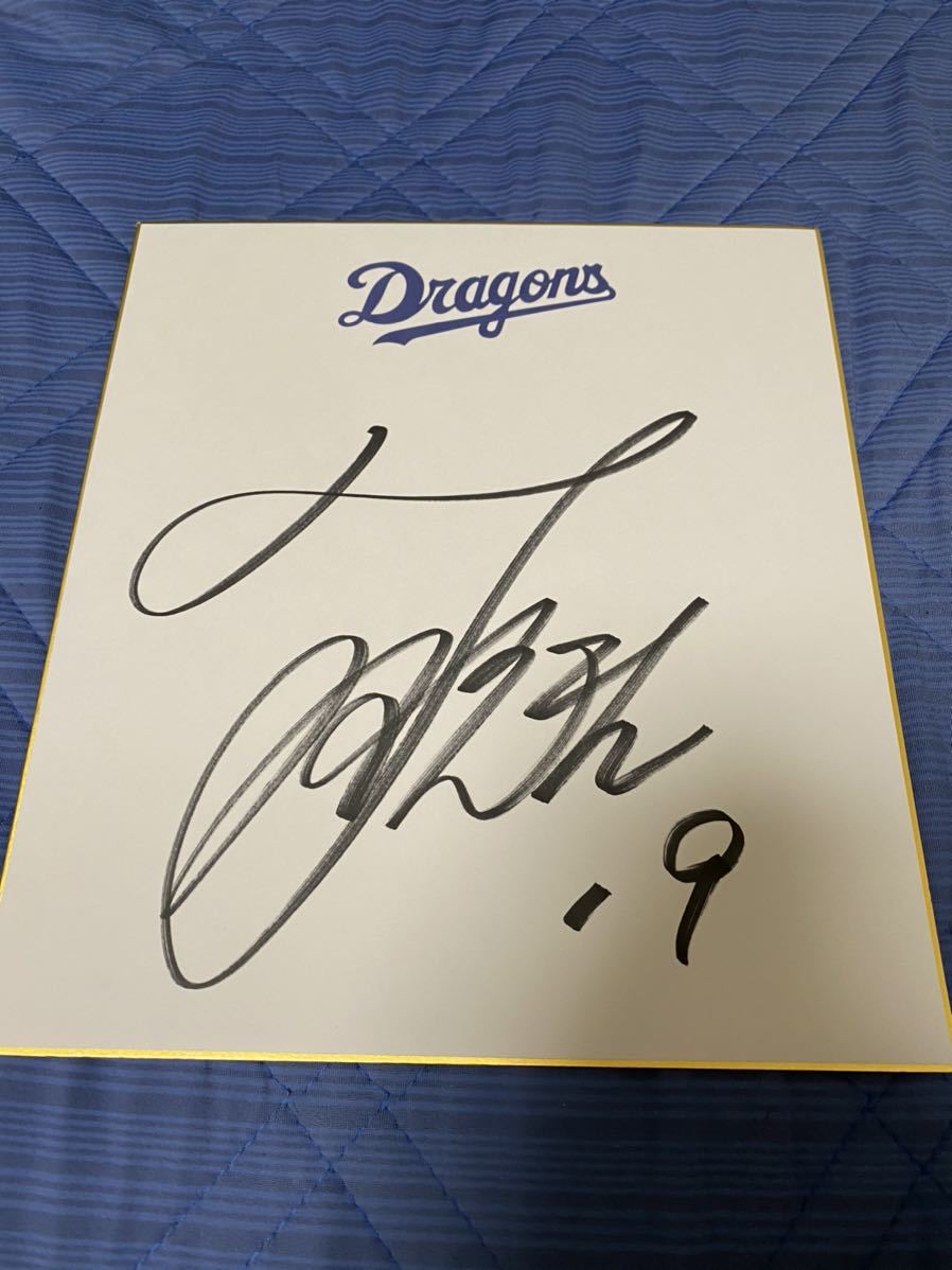 中日ドラゴンズ 高橋宏斗 球団ロゴ入り 直筆サイン 色紙の落札情報詳細